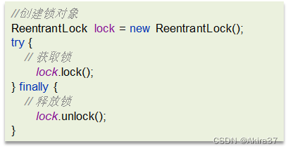 ReentrantLock