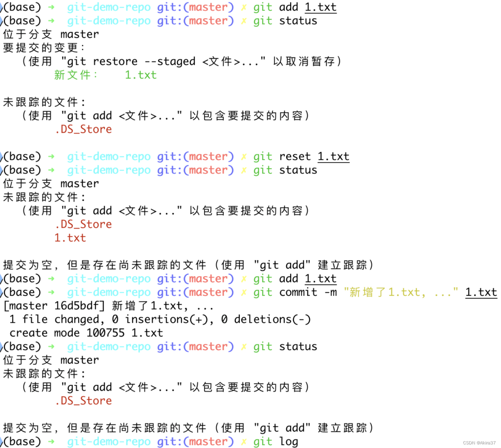 本地仓库操作