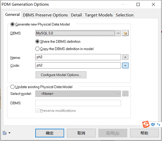 打开CDM文件